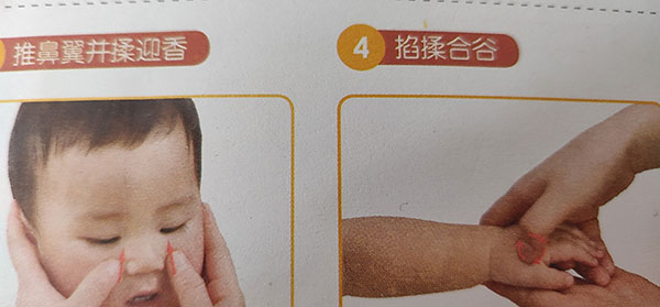 小儿推拿推拿处方感冒